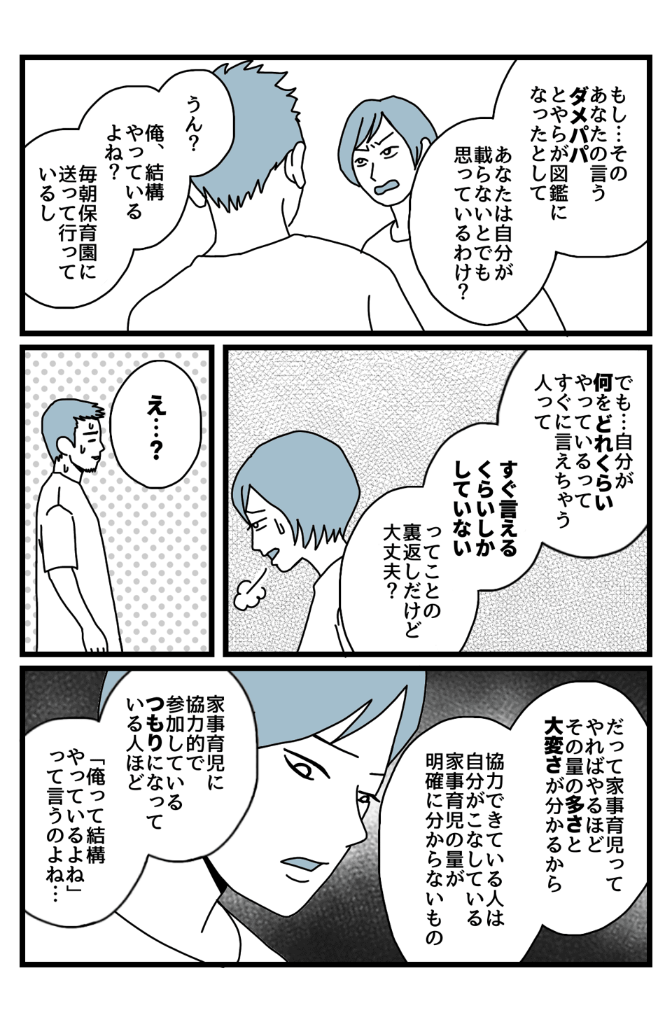 100話【後編】1