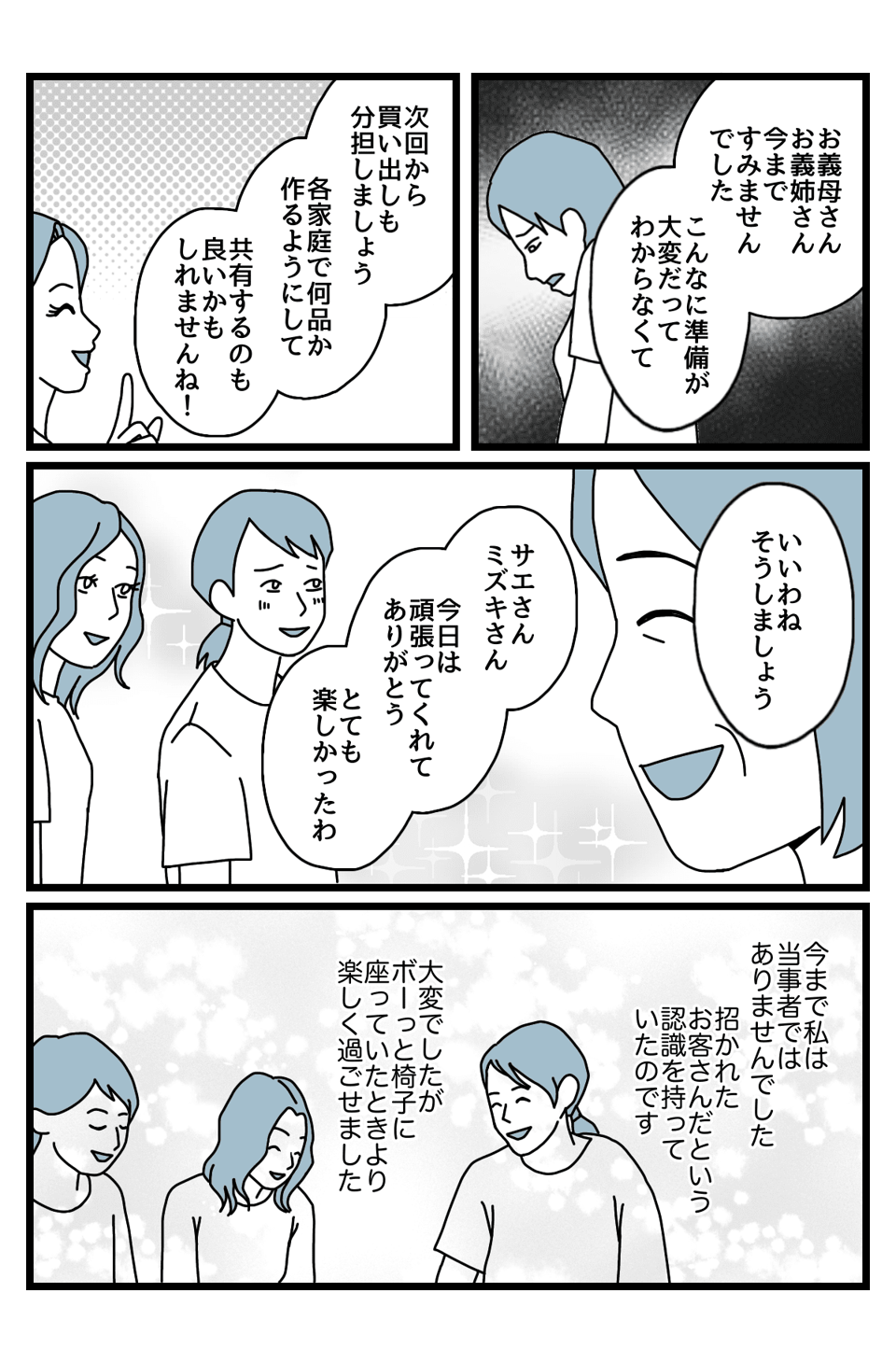 【6話】BBQ3