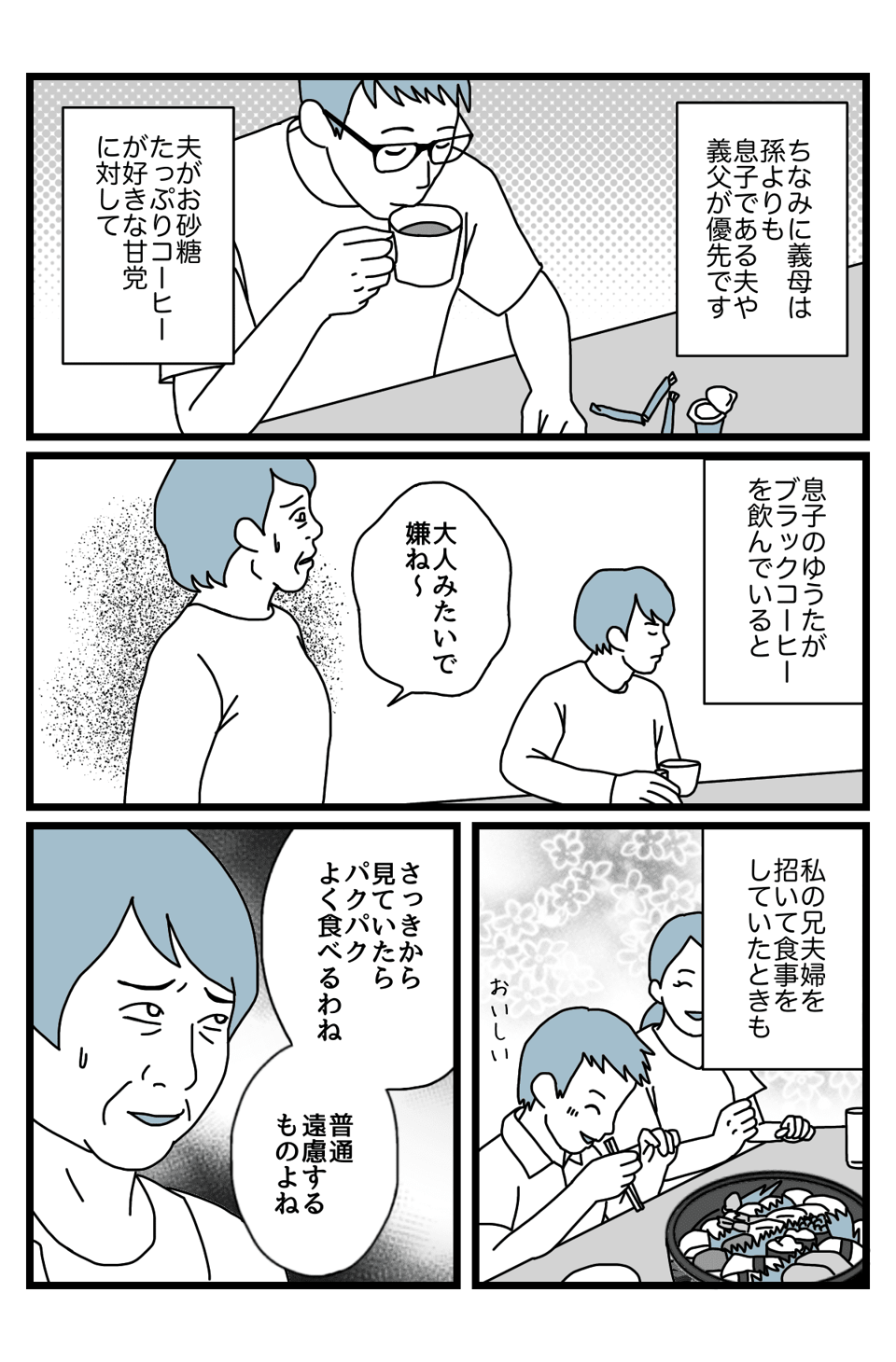 【中編】生理きた1