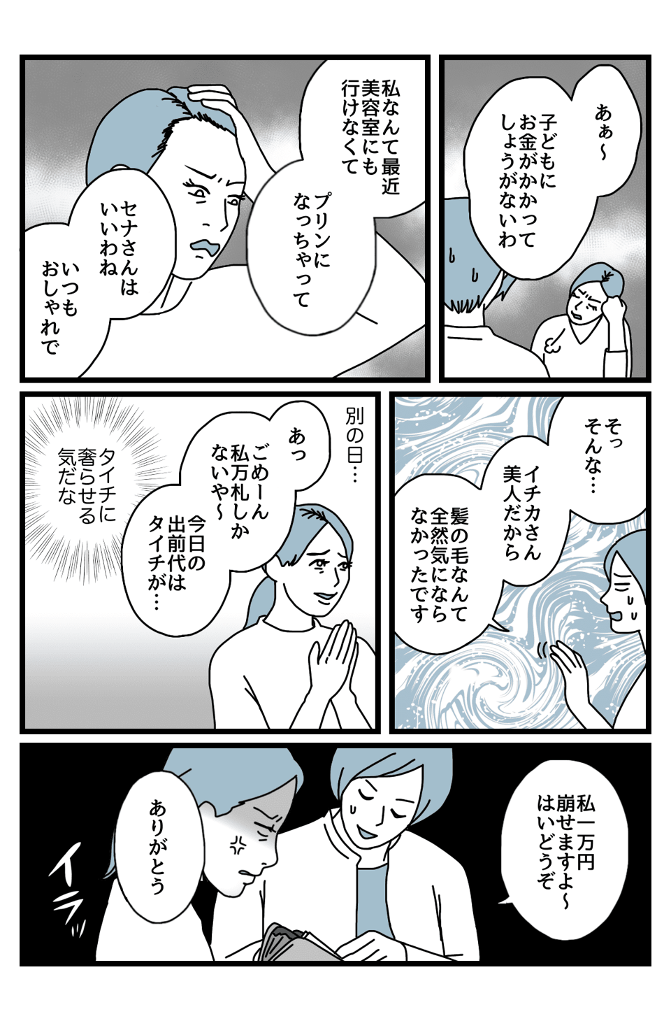 まんが-1