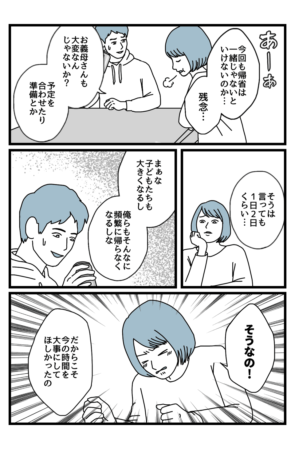 まんが-1