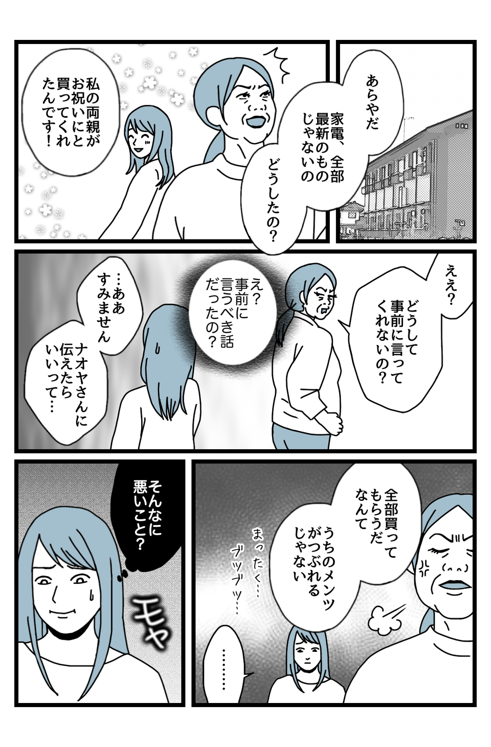 【1話】100万3