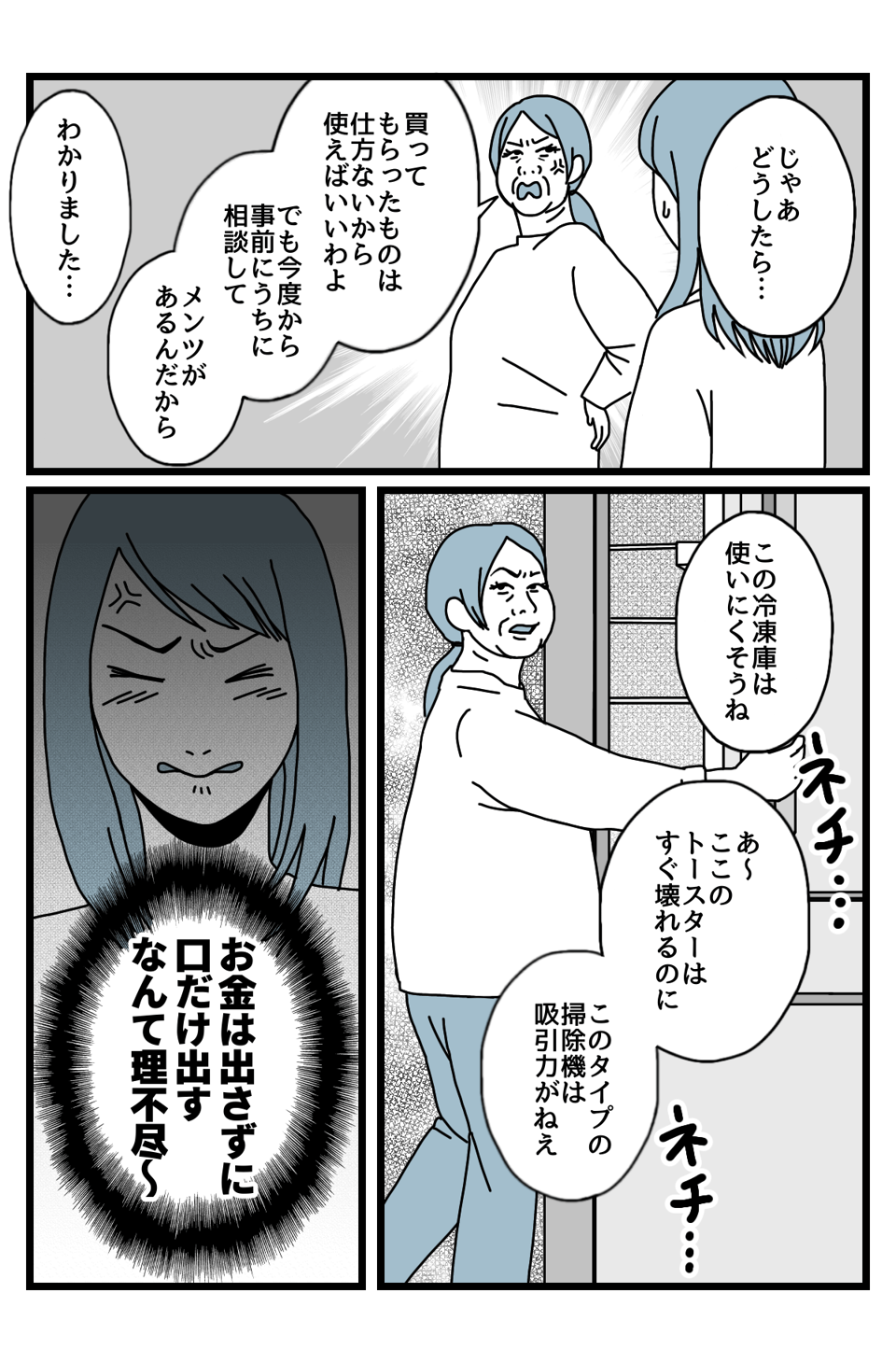 【1話】100万4