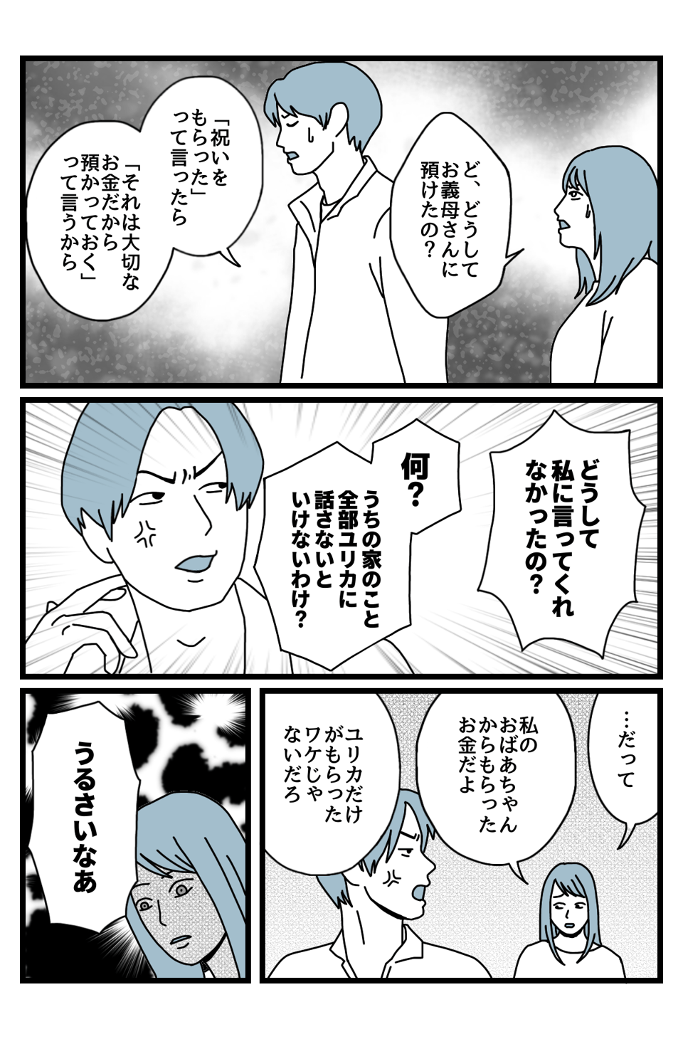 【3話】100万1