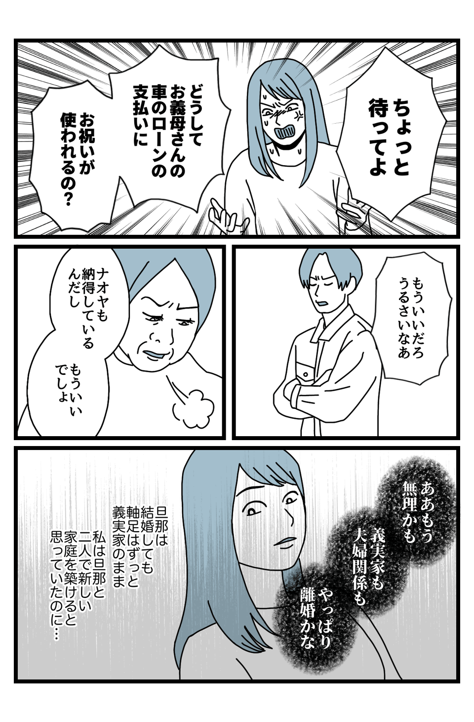 【4話】100万1