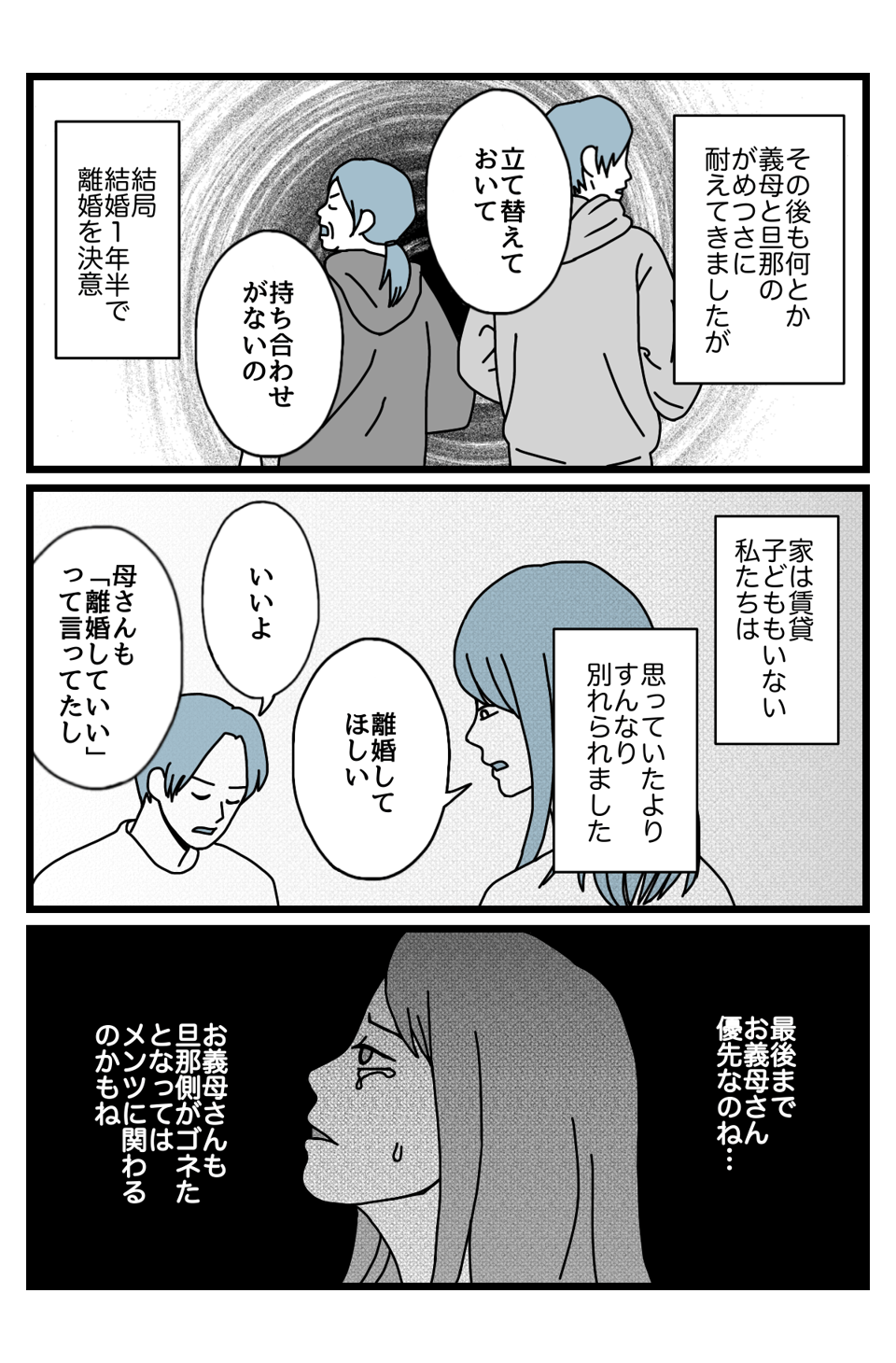 【4話】100万2