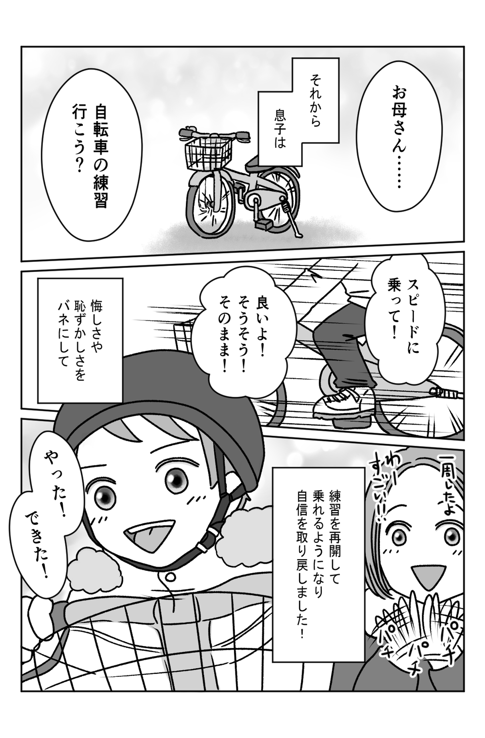 イラスト6