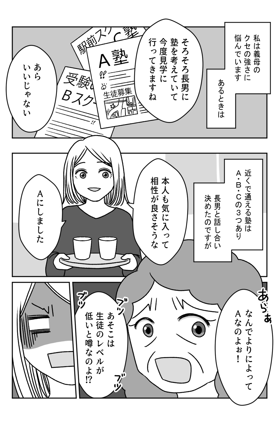 イラスト1