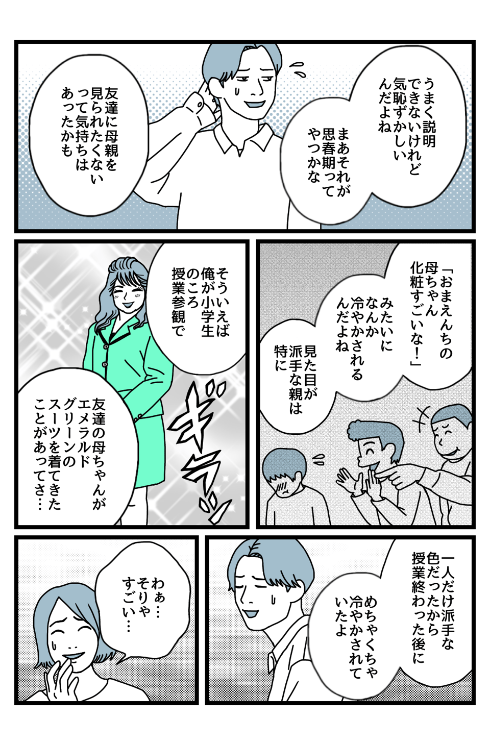 【中編】参観3