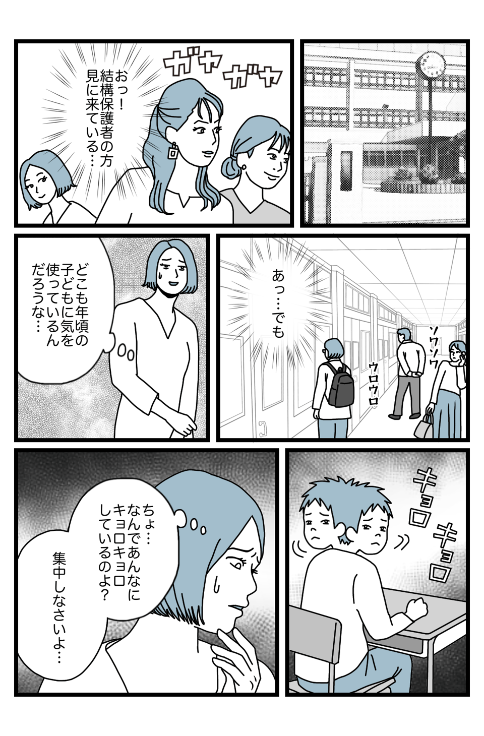 【後編】参観1