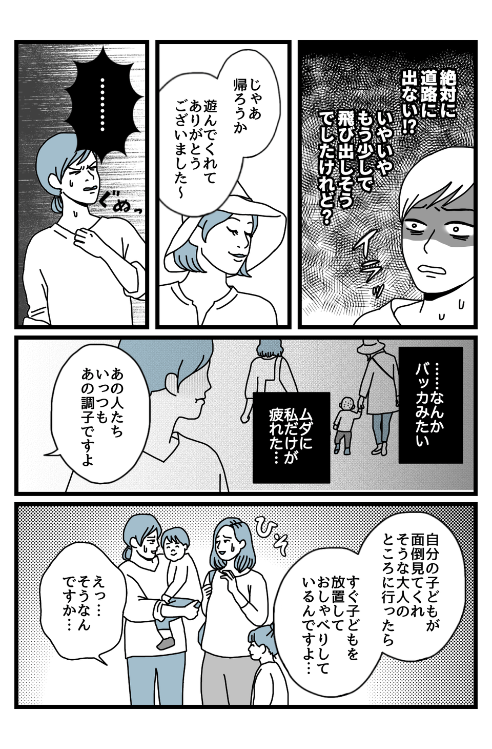 【後編】放置子1