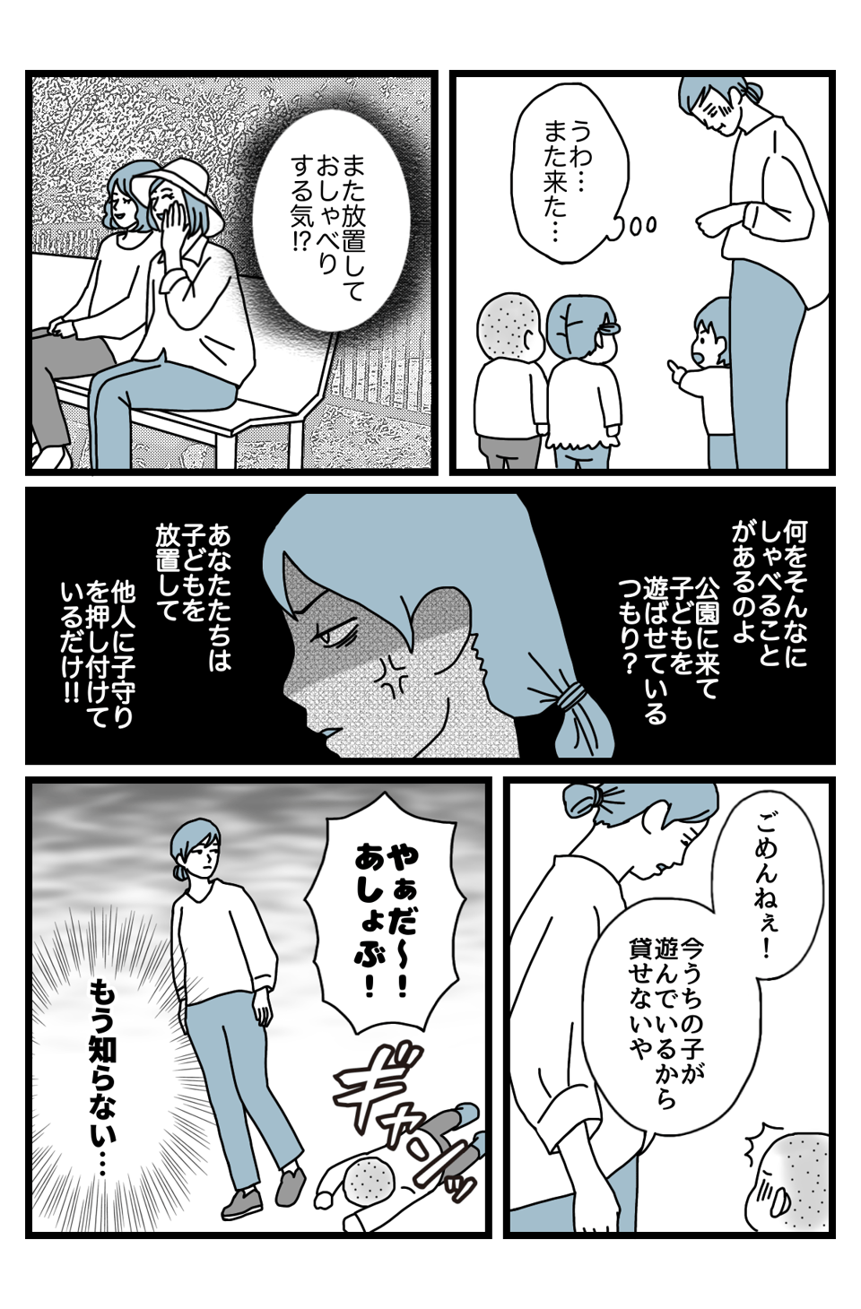 【後編】放置子2