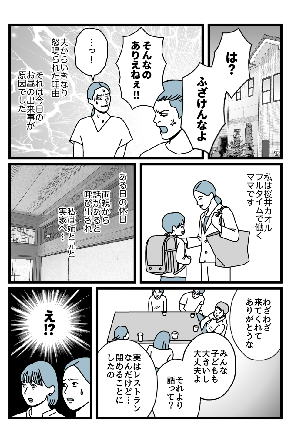 仕送り1-1