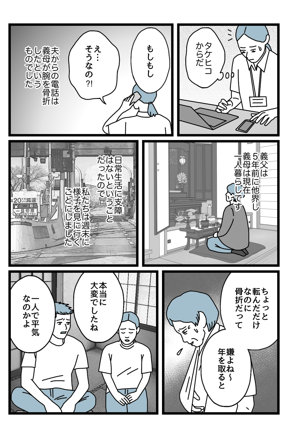 仕送り4-1