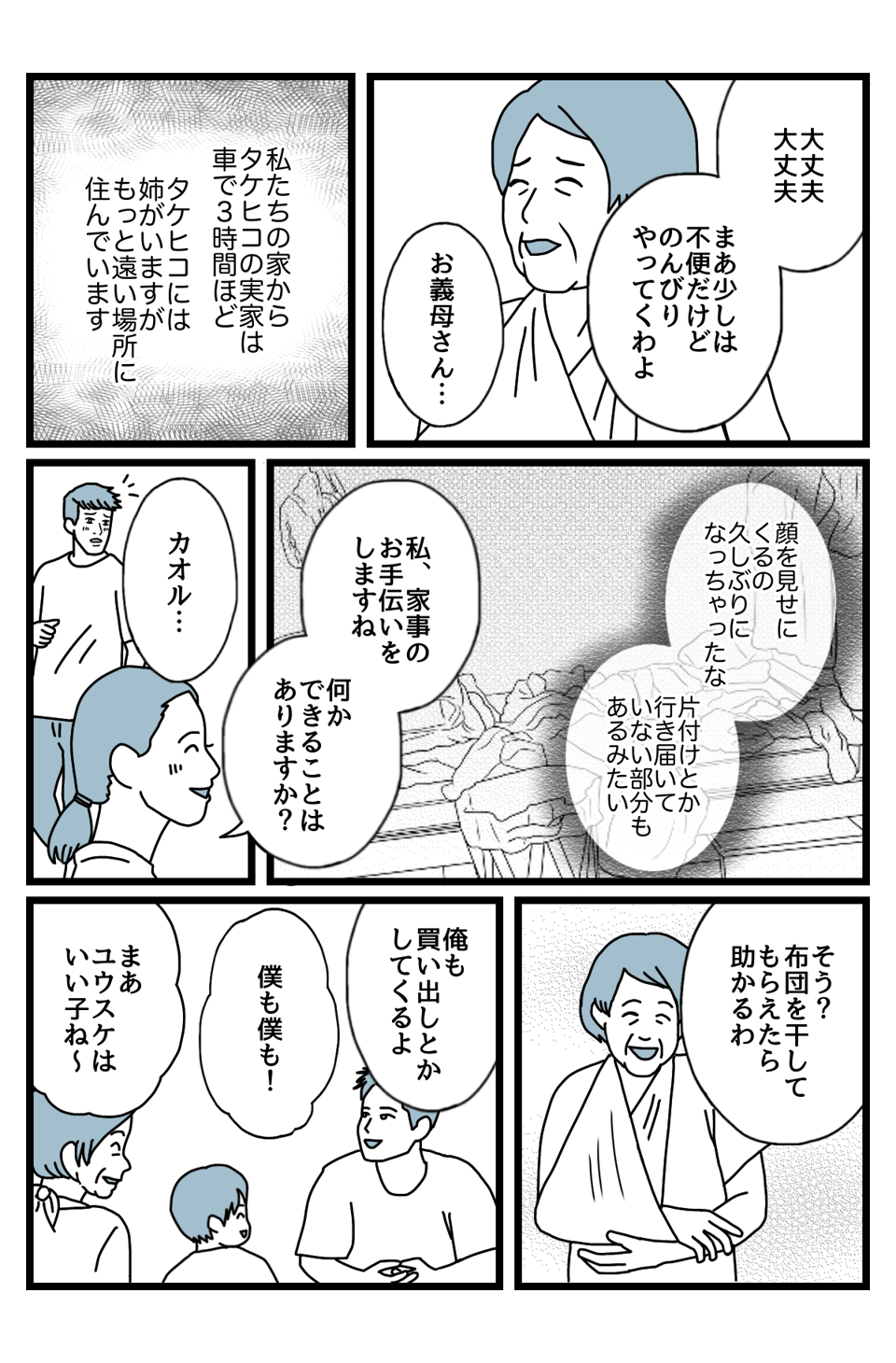 仕送り4-2