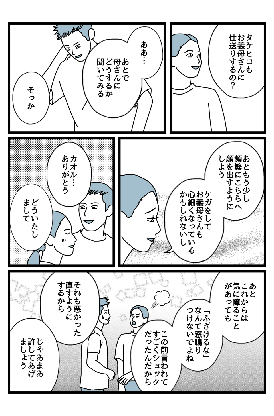 仕送り4-4