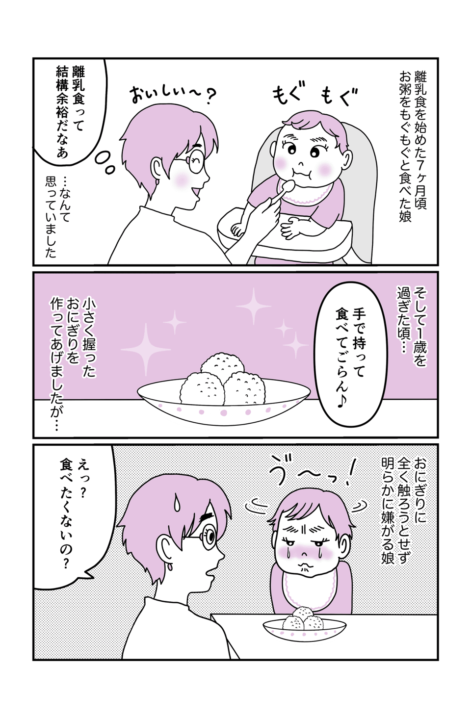 離乳食1提出