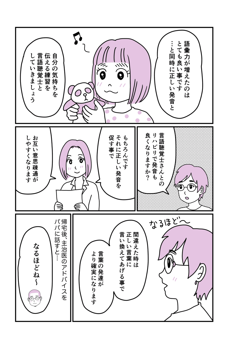 娘は異世界のお姫様2