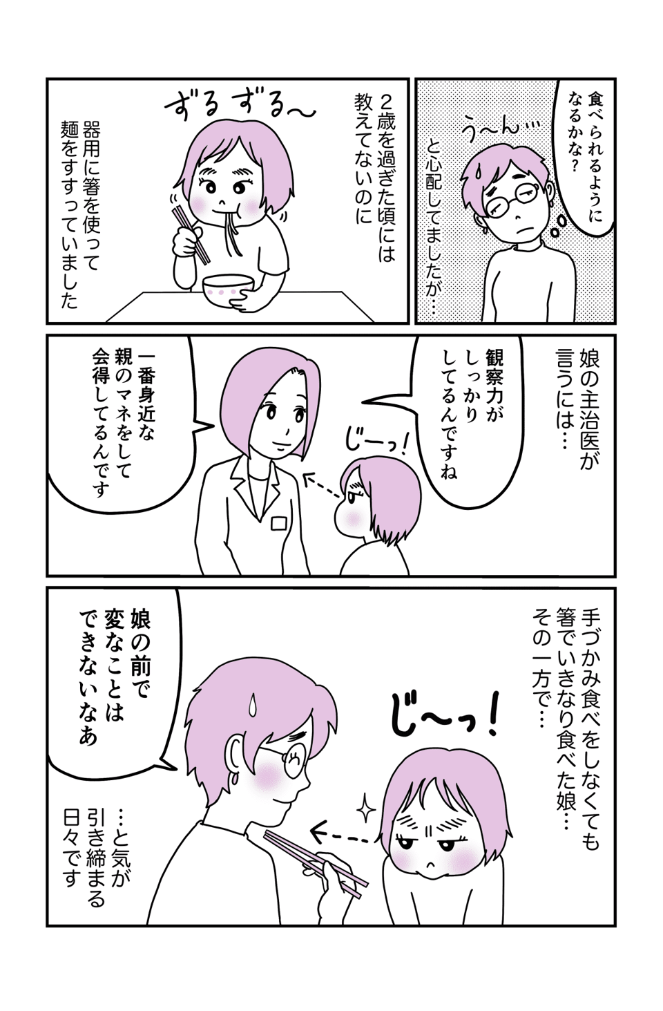 離乳食3提出