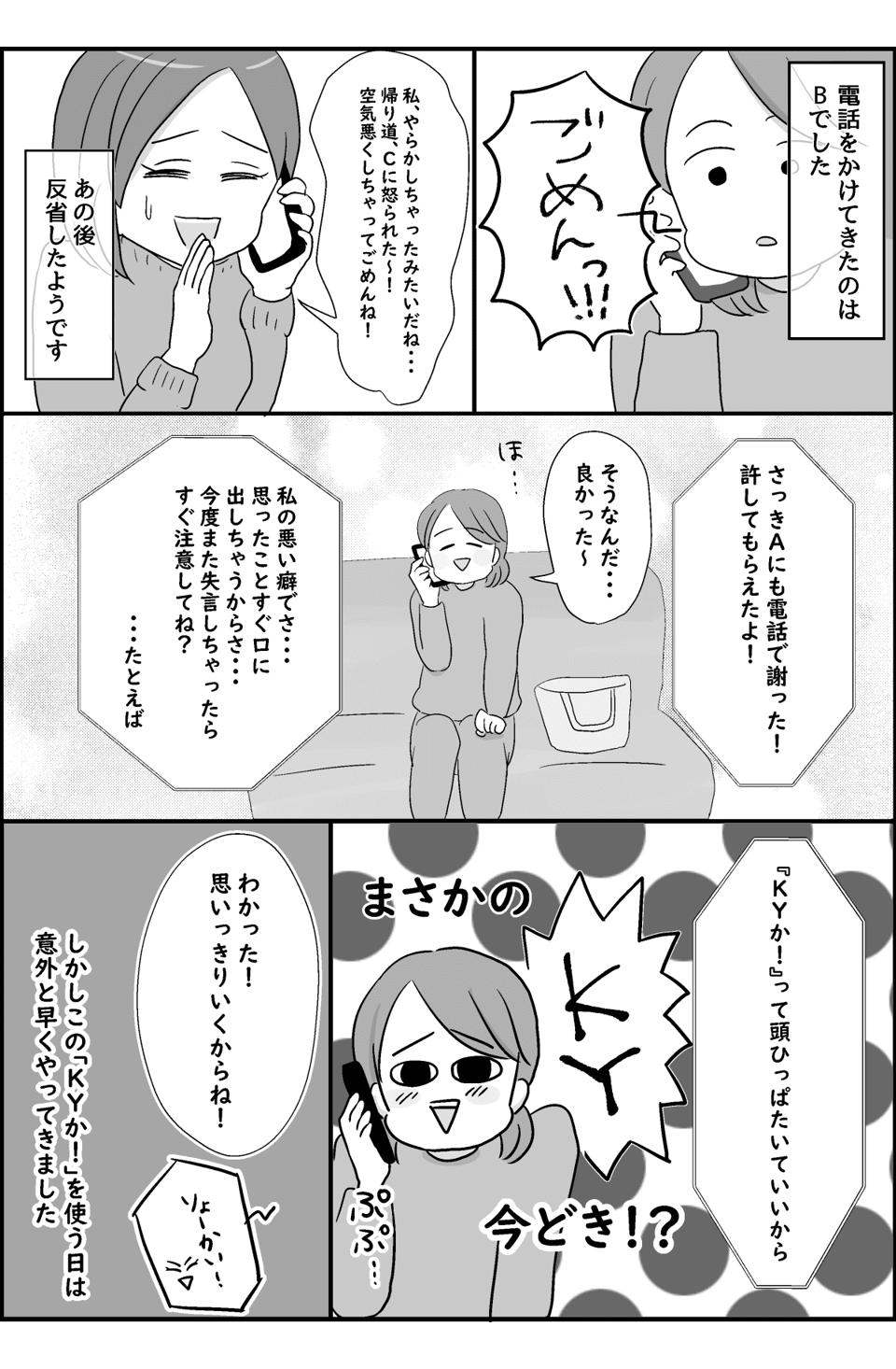 【後編】「ママは美人なのに赤ちゃん似てないね」