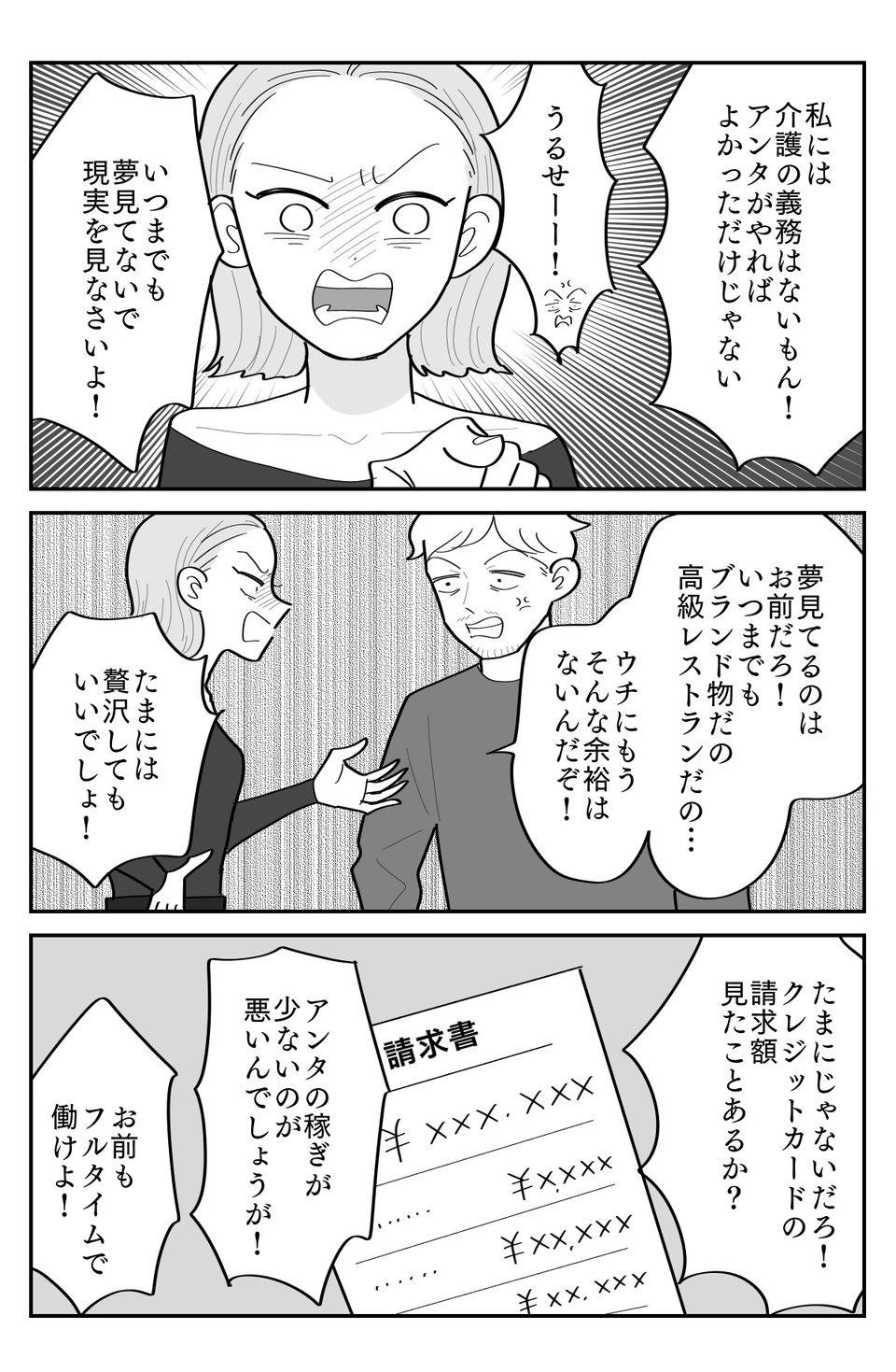 5-3