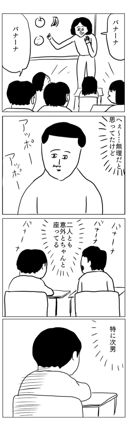 まめ2