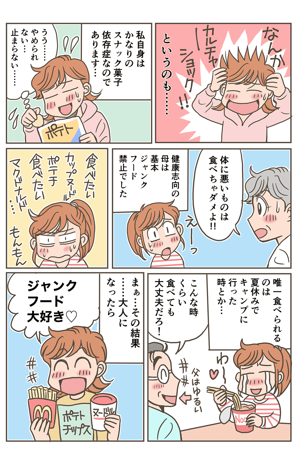 ナチュラル志向の娘_002