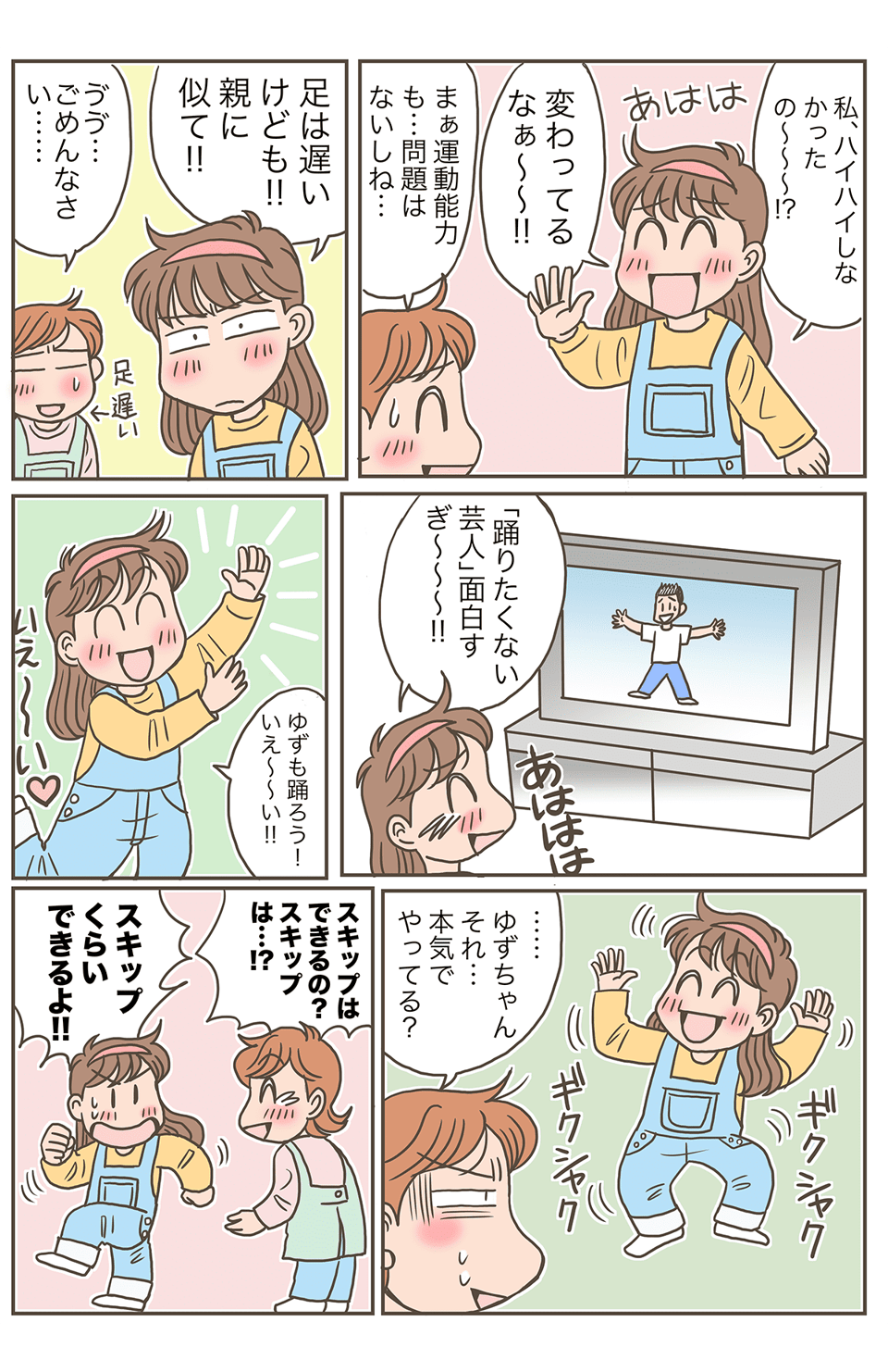 慎重派の娘_004