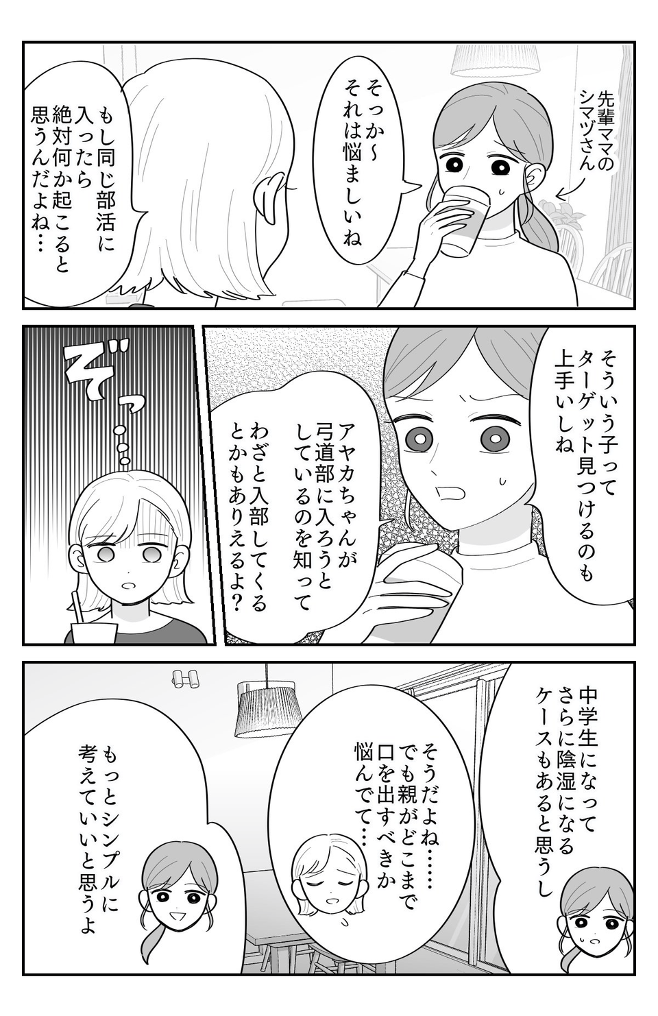 2-3