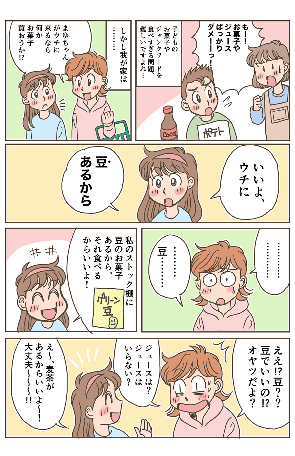 ナチュラル志向の娘_001