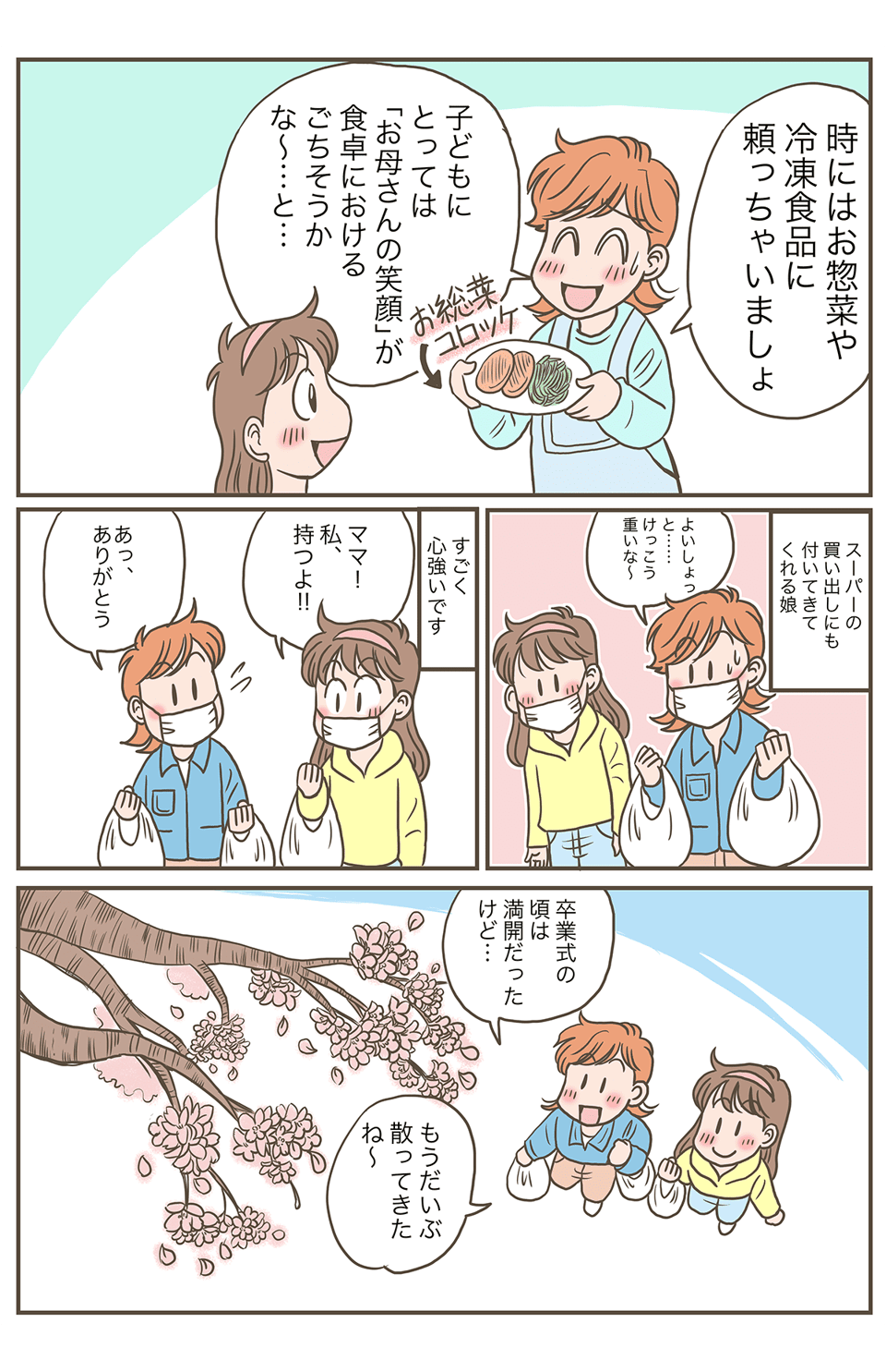 お助けメニュー_003