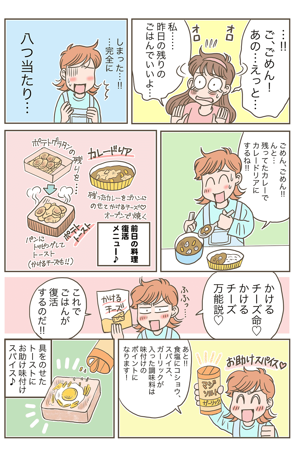 お助けメニュー_002