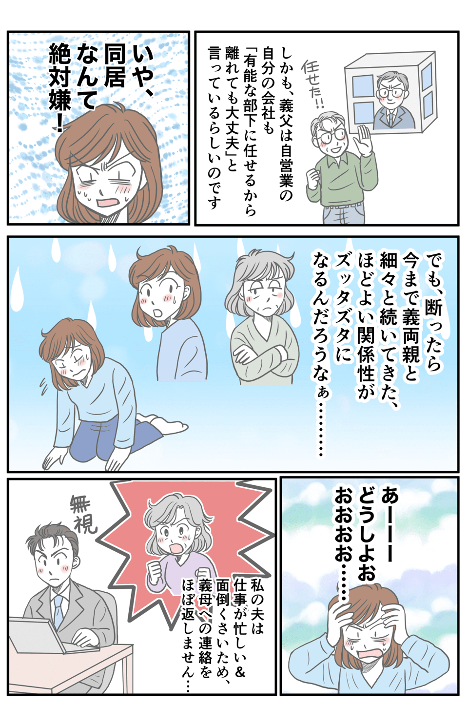 同居を希望_003