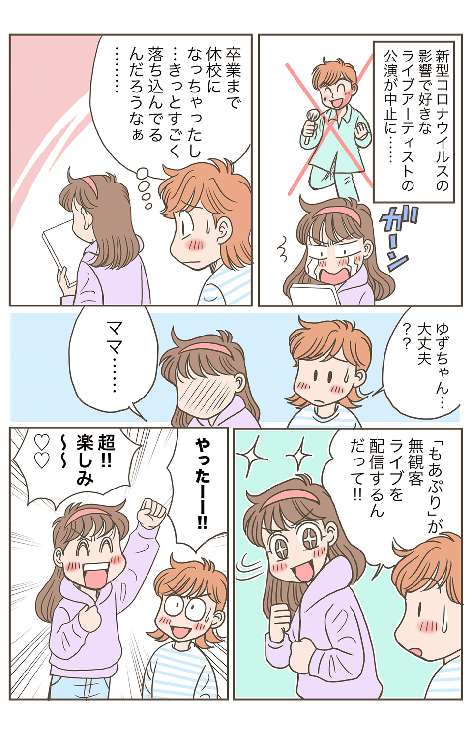 こんな時だからこそ_001