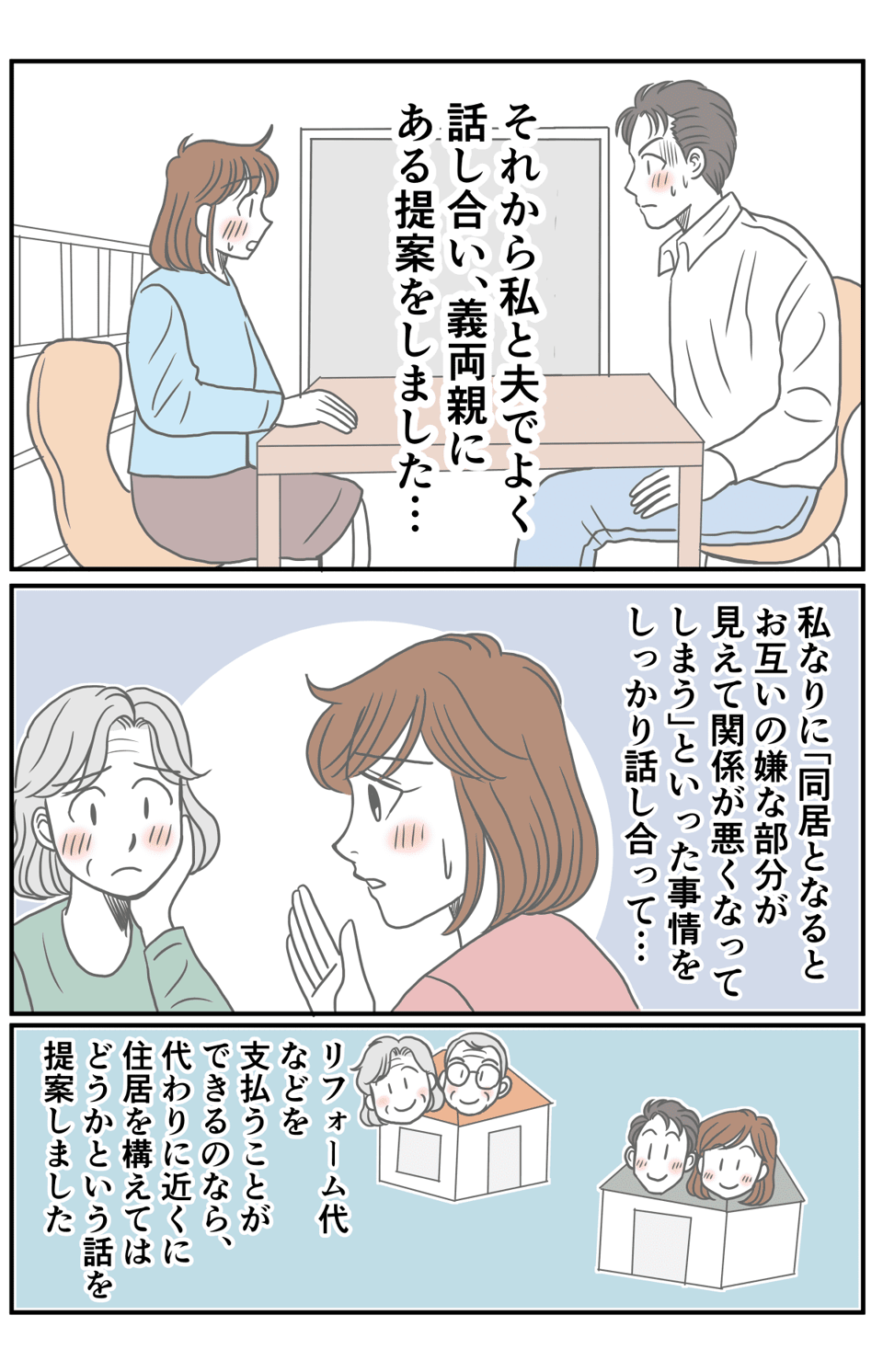 同居を希望_012