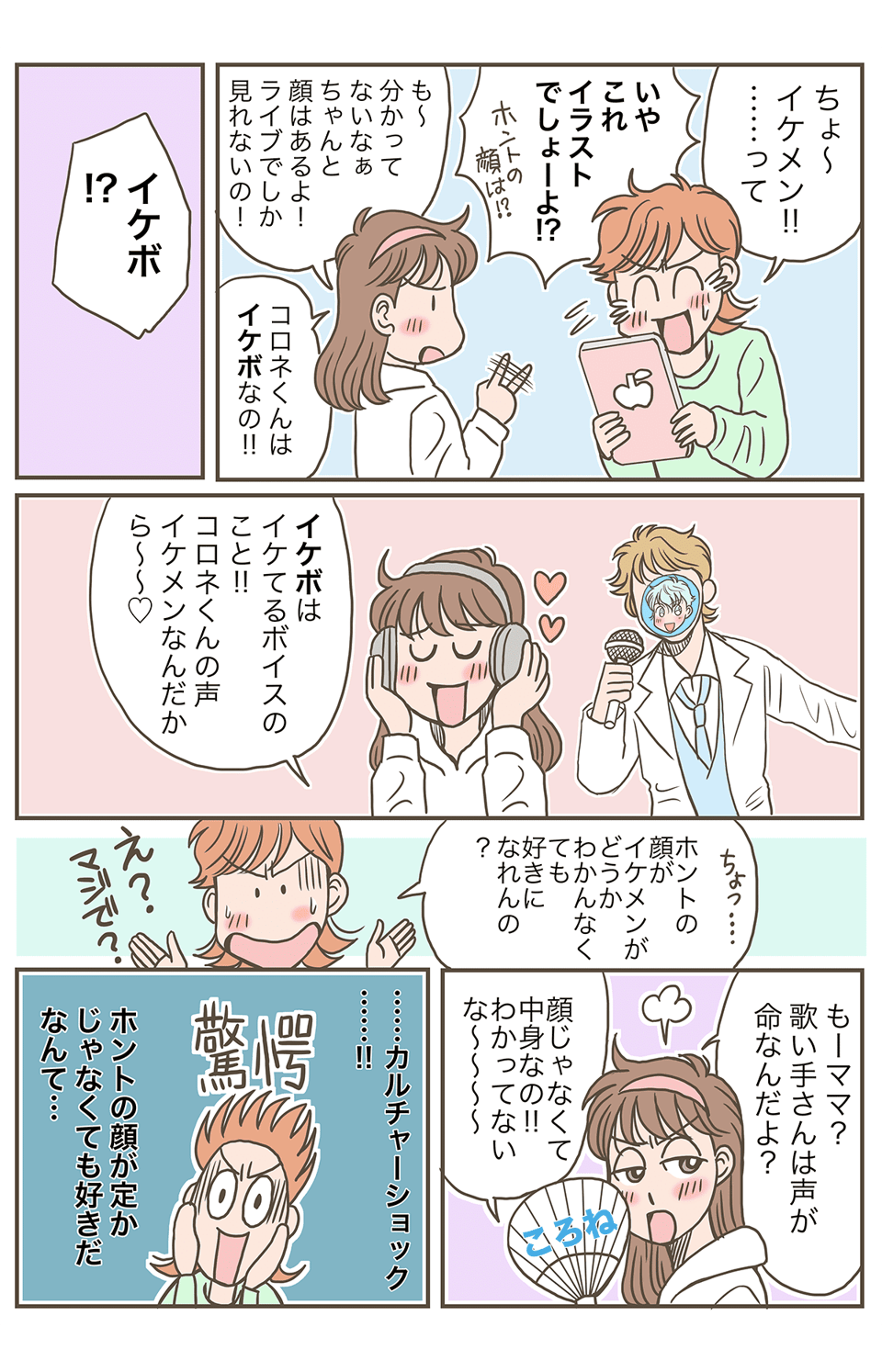 娘の恋愛事情_003