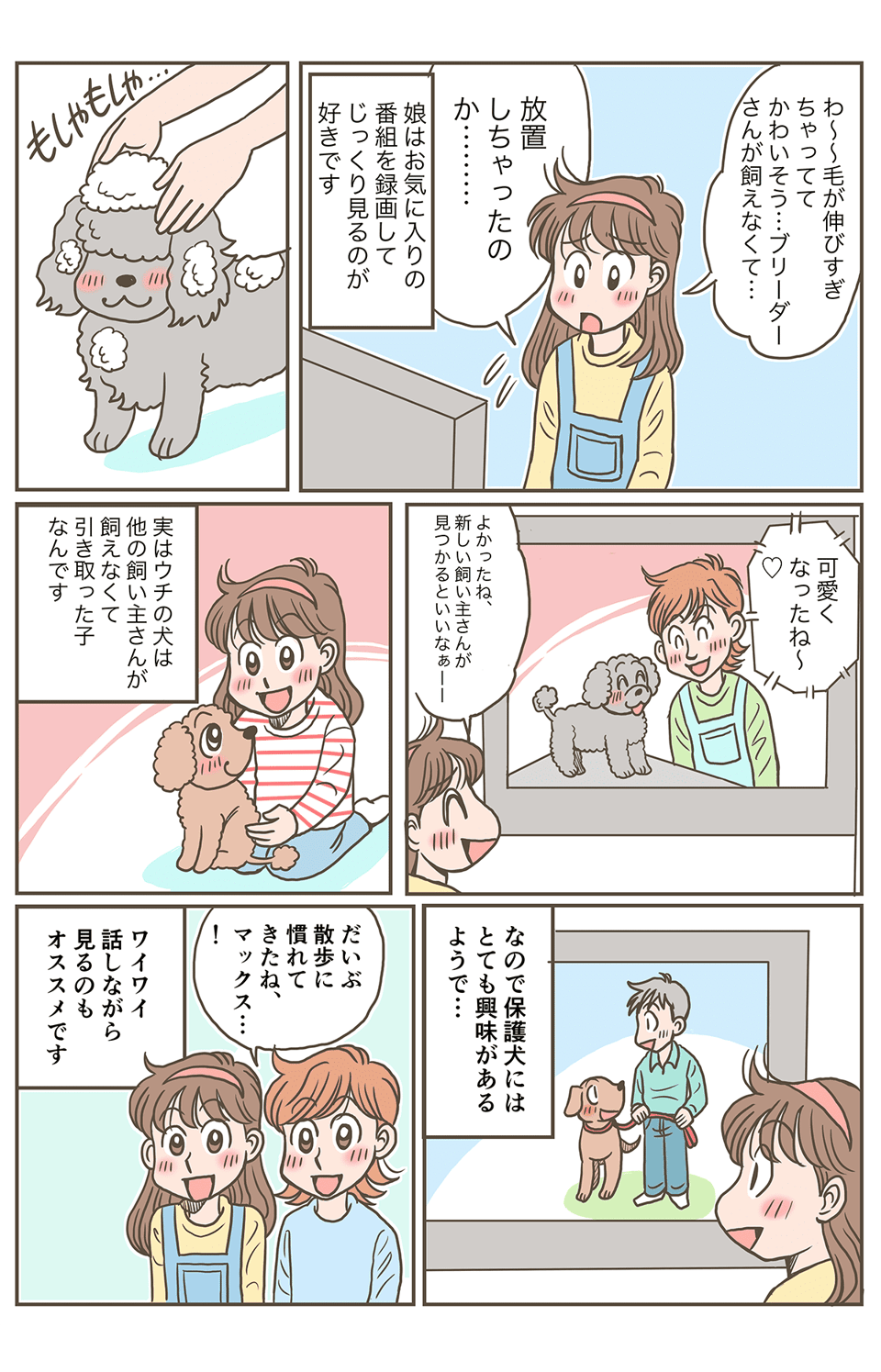 こんな時だからこそ_003