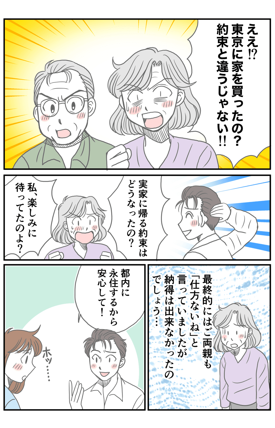 同居を希望_006