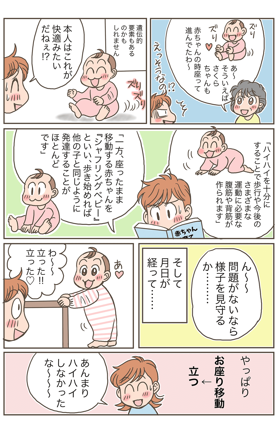 慎重派の娘_002