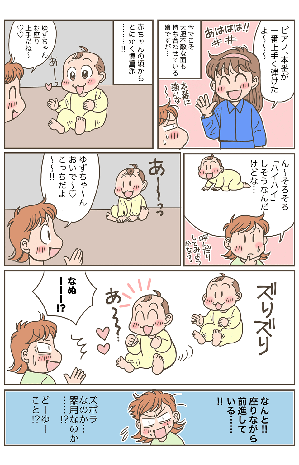 慎重派の娘_001