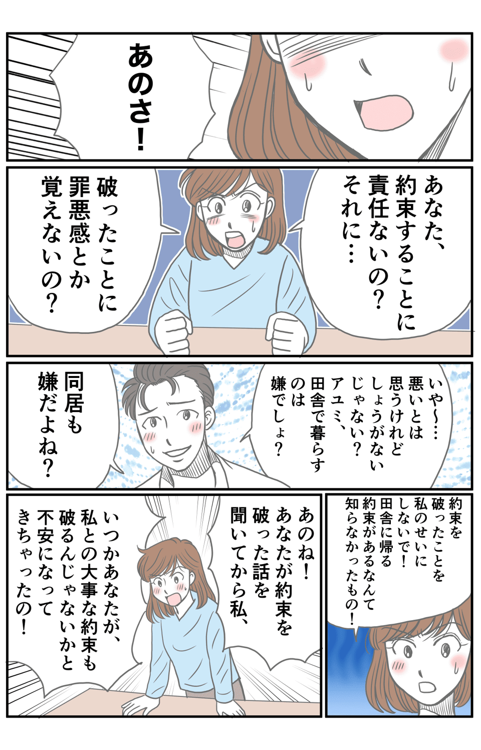 同居を希望_009_fix