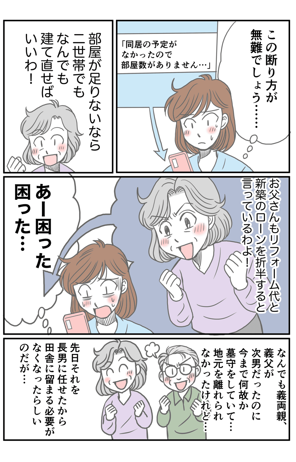 同居を希望_002