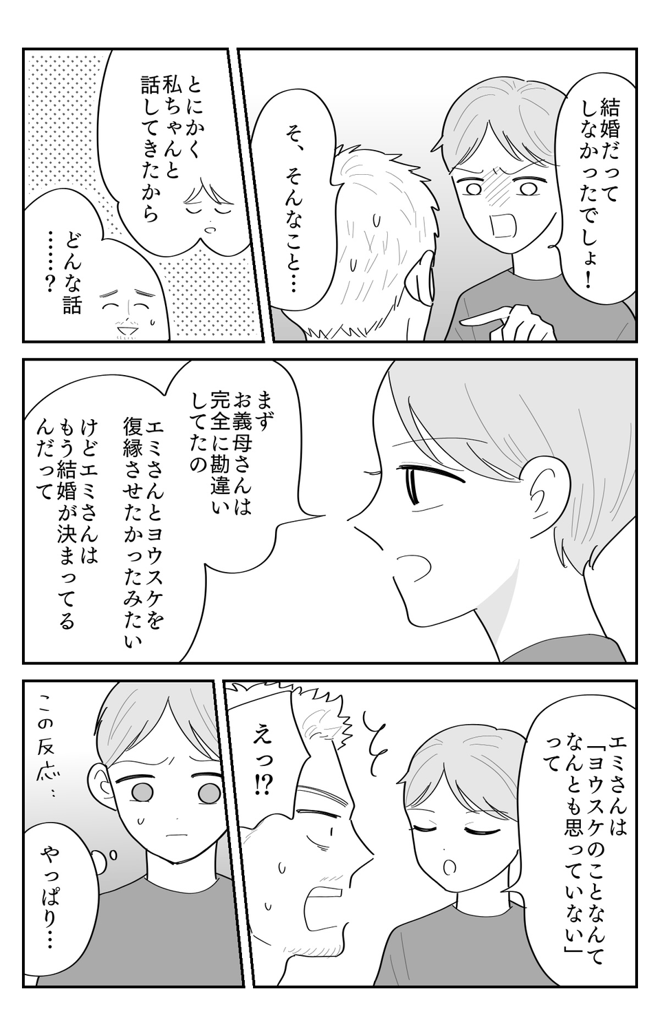 4-2