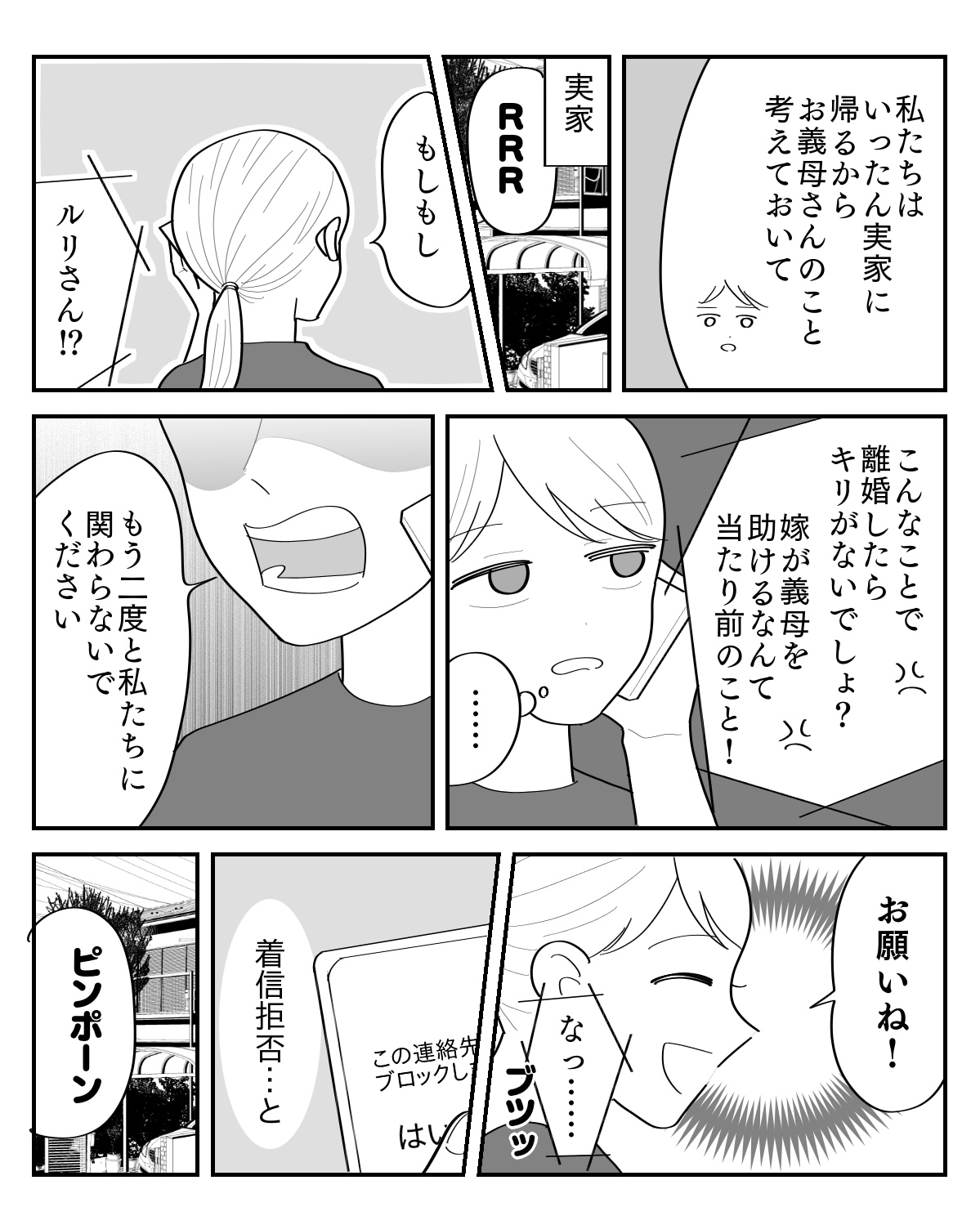5-3