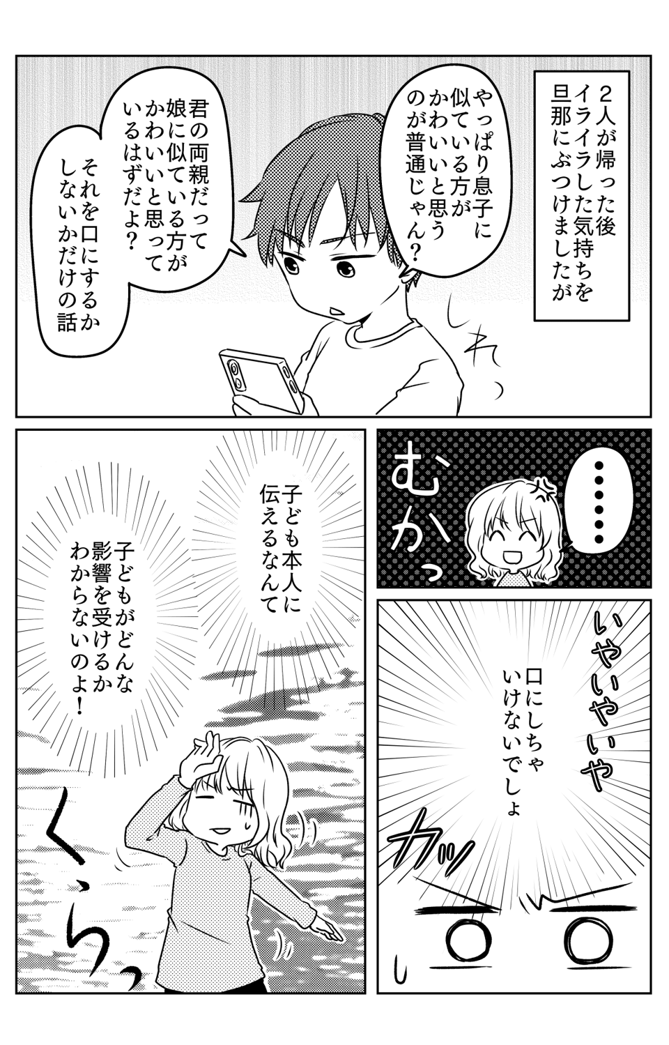 パパに似ていて可愛いね3