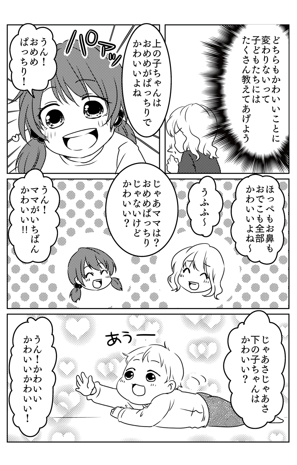 パパに似ていて可愛いね7