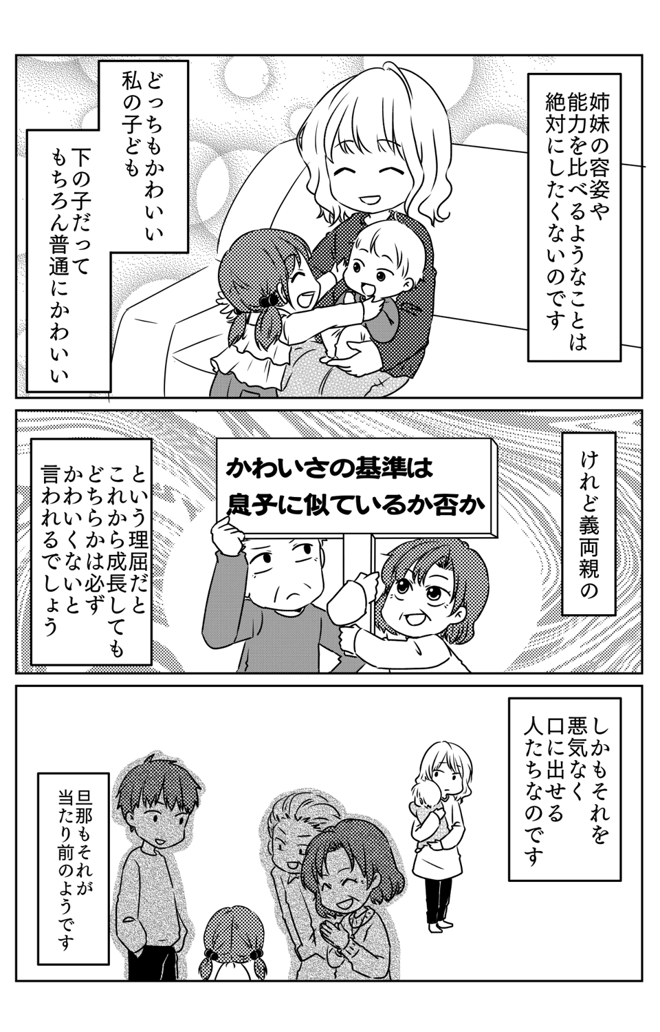 パパに似ていて可愛いね6