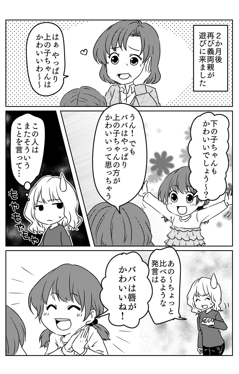 パパに似ていて可愛いね8