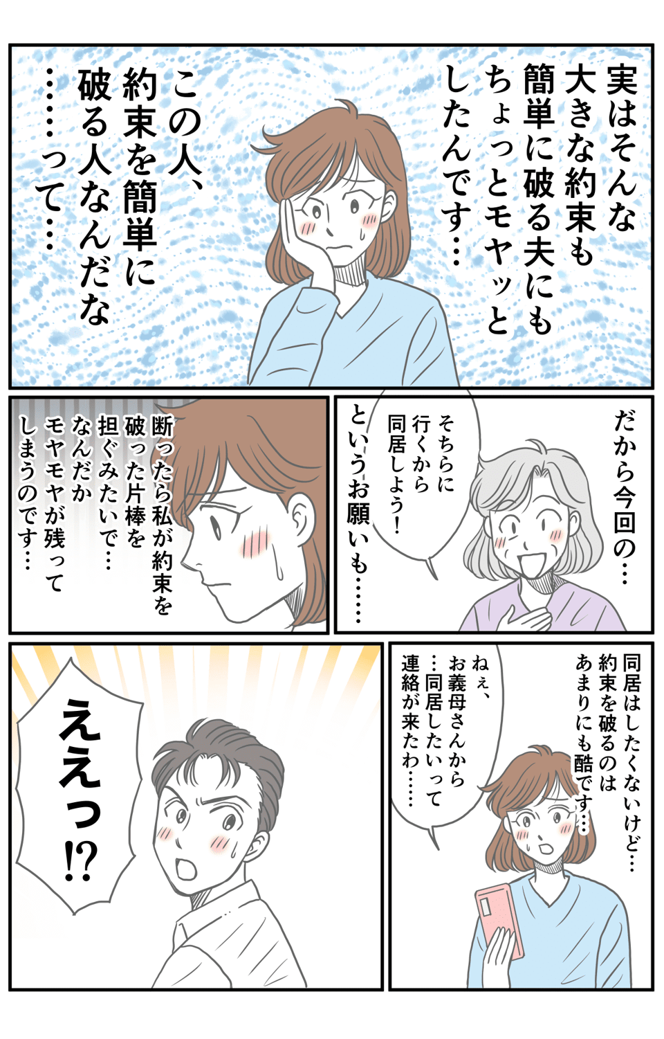 同居を希望_007