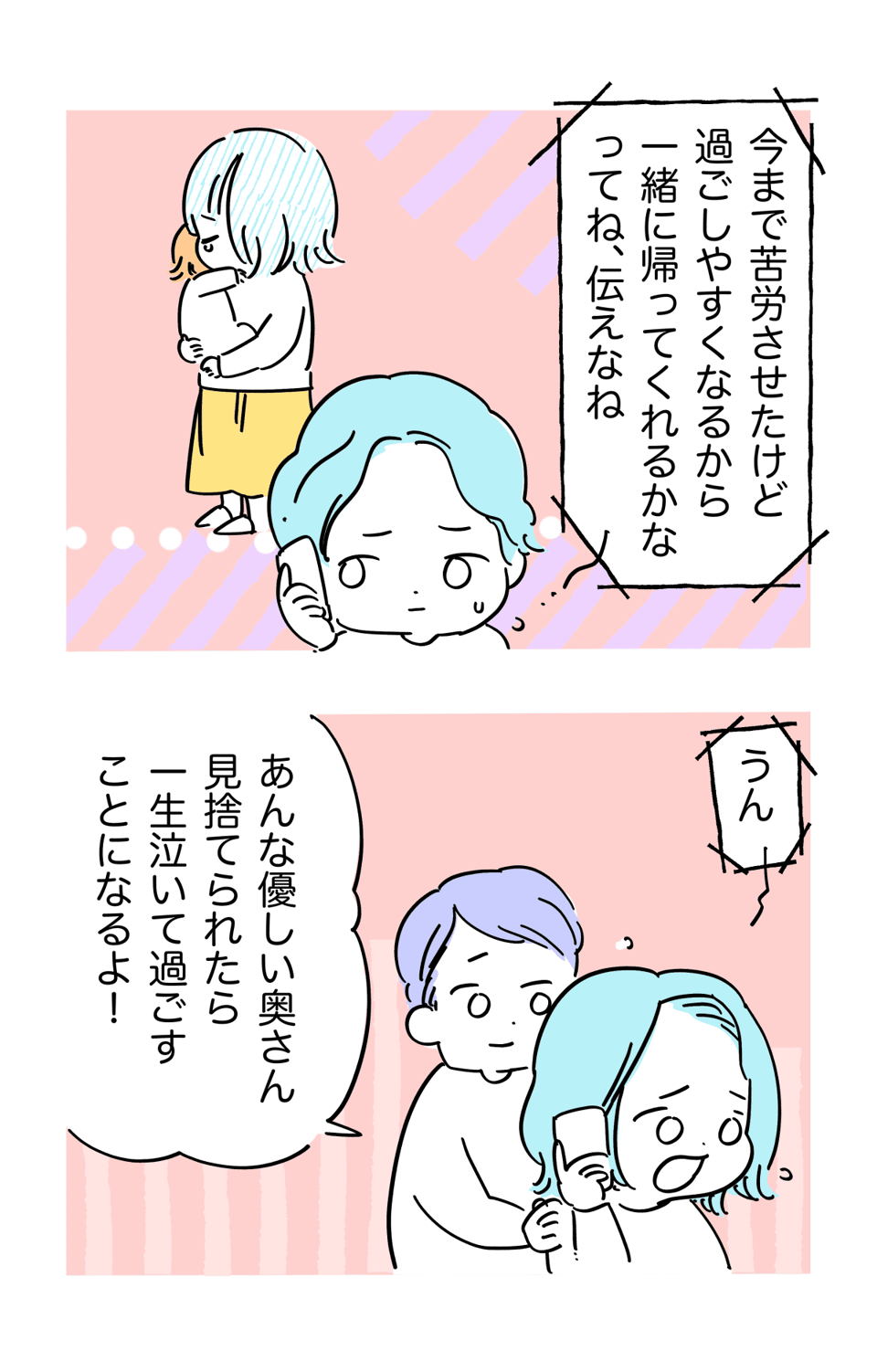 【後編】古い実家がひどい状態…赤ちゃん連れの義妹が泣いてしまった。